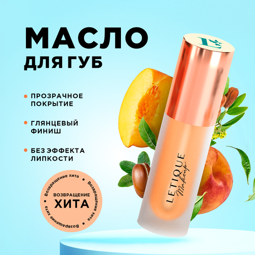 Масло для губ RICH PEACH LIP OIL