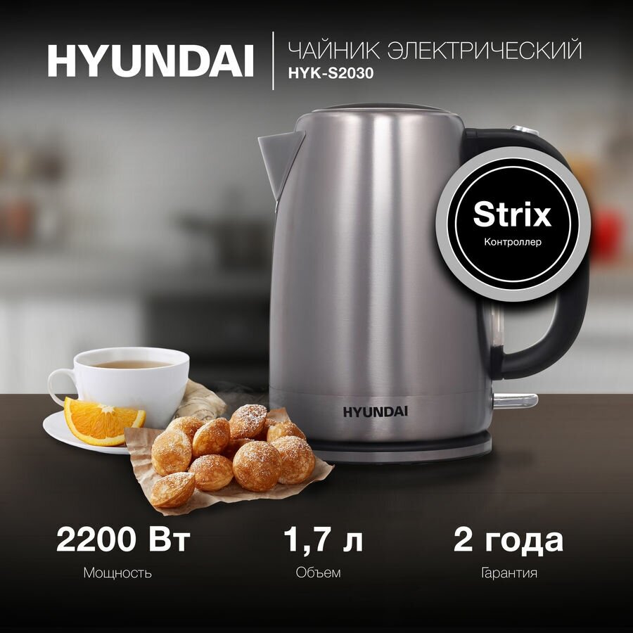 Чайник электрический HYUNDAI , 2200Вт, серебристый матовый и черный - фото №9