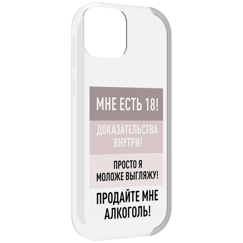 Чехол MyPads мне-уже-есть-18 для UleFone Note 6 / Note 6T / Note 6P задняя-панель-накладка-бампер