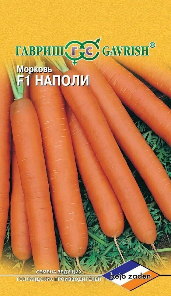 Семена Морковь Наполи F1 150шт