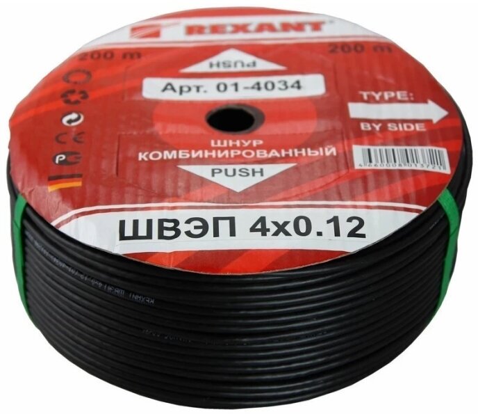 Комбинированный кабель для систем видеонаблюдения швэп (ШСМ) 4x0,12 мм (200м бухта) черный REXANT