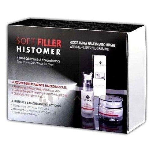 фото Histomer (хистомер) soft filler box / histomer набор "мягкий филлер" - комплекс ухода против морщин в домашних условиях