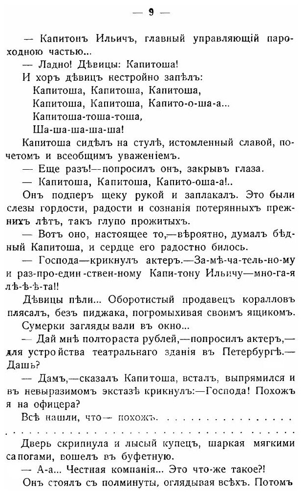 Книга Черным по Белому, Рассказы - фото №6