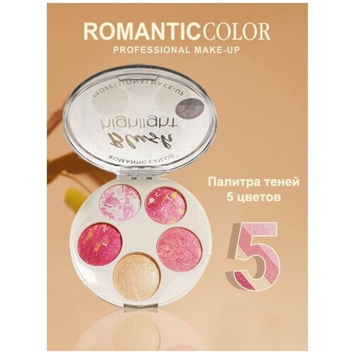 Палетка косметическая RC6606-D ROMANTIC COLOR палетка косметическая rc6619 d romantic color