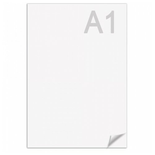 Ватман А1 (610х860 мм), 1 лист, плотность 180 г/м2, гознак С-Пб, упаковка по 300 листов, водяной знак