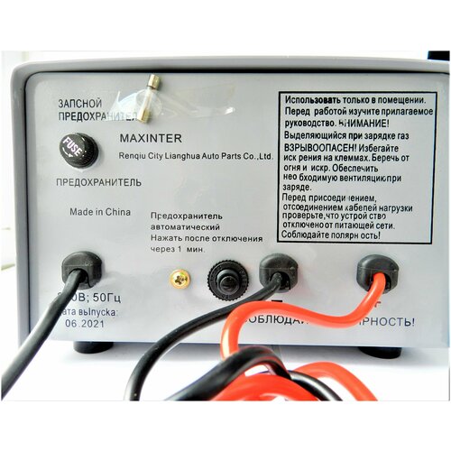 Зарядное устройство до 150Ач 1-20А 61224В MAXINTER 397000₽