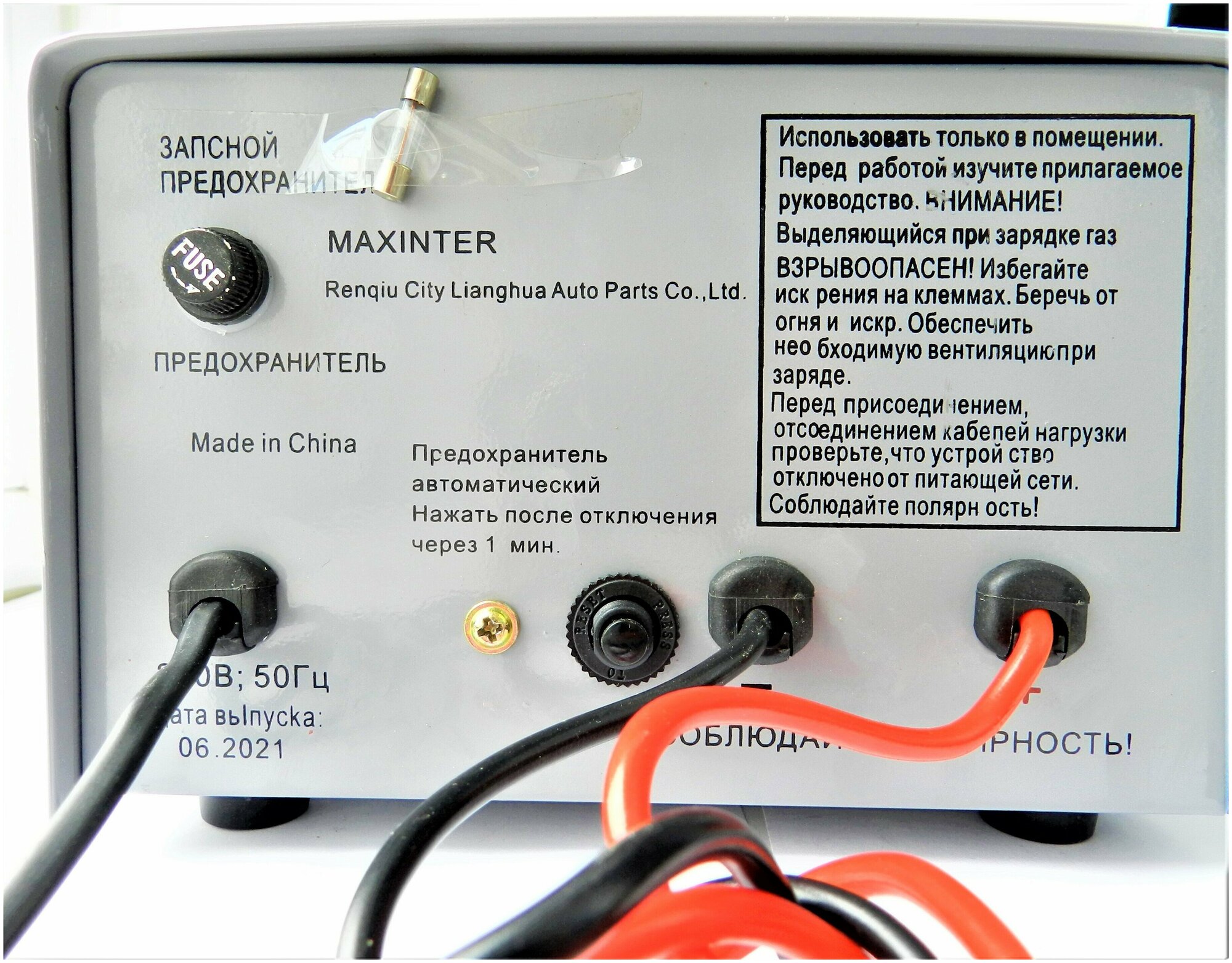 Зарядное устройство Maxinter Plus-15СT