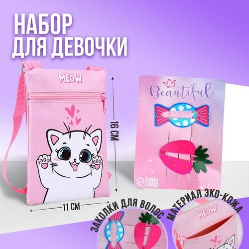NAZAMOK KIDS Набор для девочки Белый котик: сумка и заколки для волос, цвет розовый
