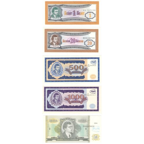 Комплект билетов МММ, состояние UNC (без обращения), 1994 г. в.