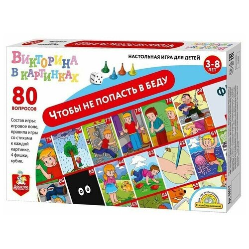 Игра-ходилка викторина Чтобы не попасть в беду 85100₽