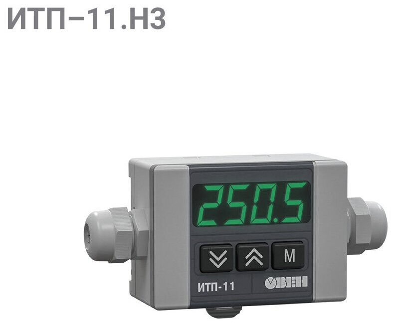 ИТП-11. ЗЛ. Н3 компактный измеритель овен
