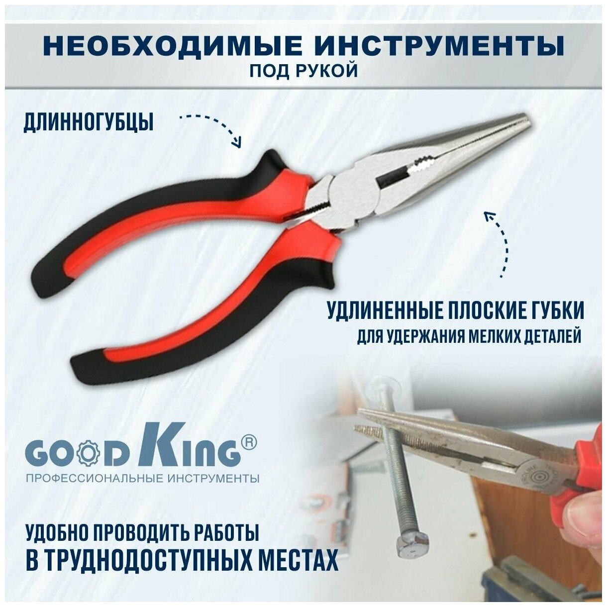 Набор инструментов для дома и автомобиля (20 предметов) GOODKING D-10020 ручной инструмент для ремонта дома в кейсе - фотография № 5