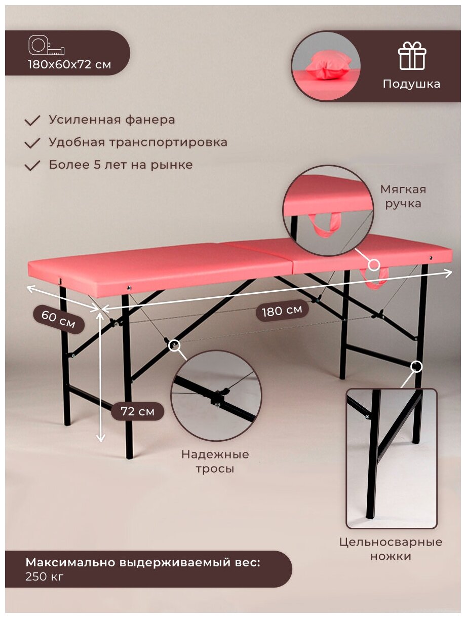 Кушетка косметологическая, массажная складная, розовый 180х60х72 - фотография № 1