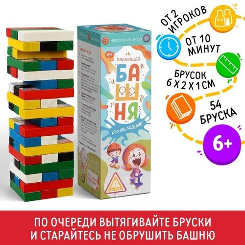 Падающая башня-дженга «Кто последний?», 54 бруска, 6+ падающая башня новогодняя 54 бруска и наклейки