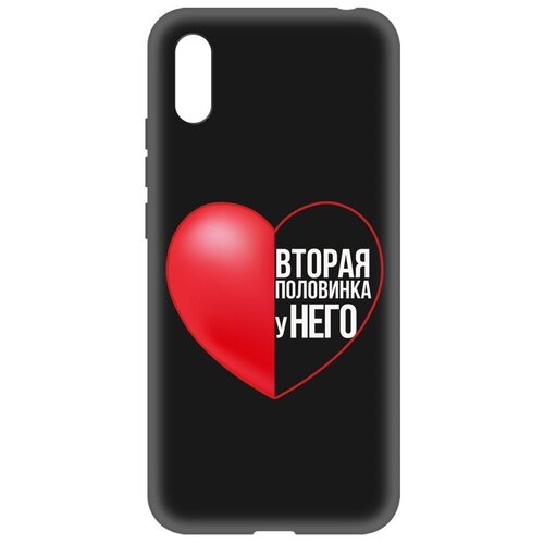 Чехол-накладка Krutoff Soft Case Половинка у него для Xiaomi Redmi 9A черный