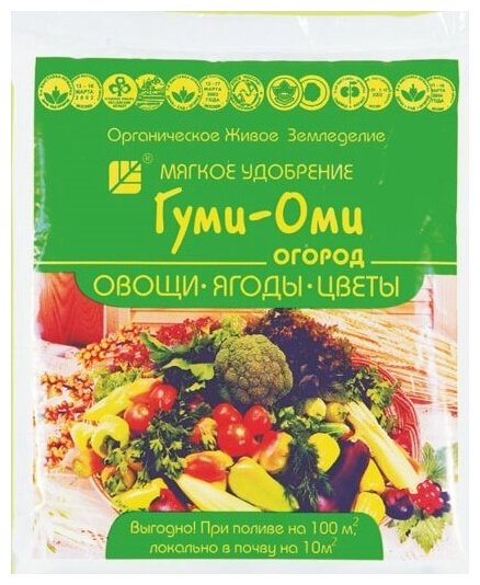 Удобрение ОЖЗ Кузнецова Гуми-Оми Универсал Овощи,ягоды,цветы 0,7 кг - фотография № 11