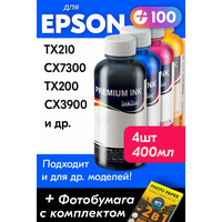 Чернила для принтера Epson Stylus TX210, CX7300, TX200, CX3900 и др, для T0731-T0734. Краска на принтер для заправки картриджей (Комплект 4шт), E0013