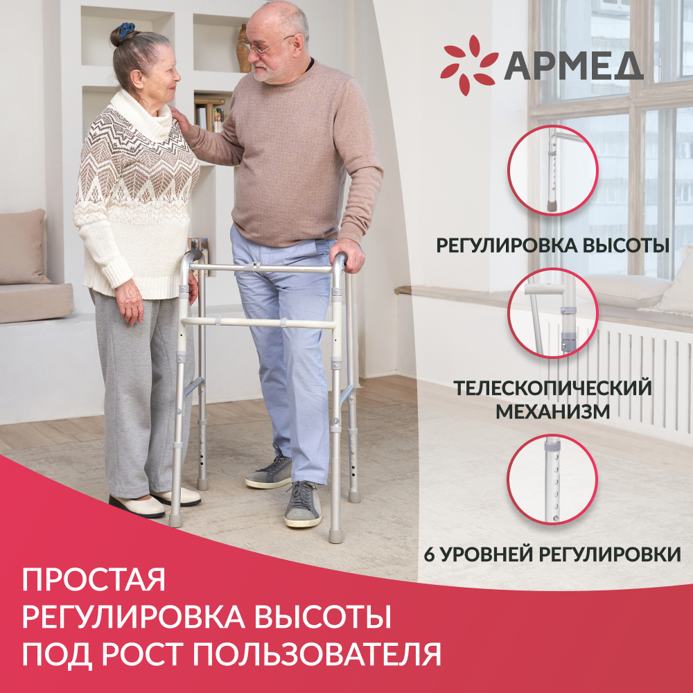 Ходунки Armed/Армед (YU710) - фото №2