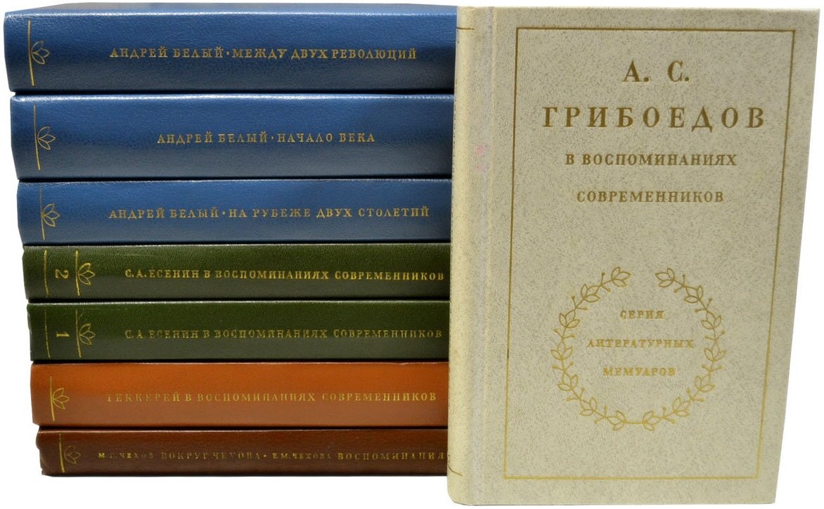 Серия "Серия литературных мемуаров" (комплект из 8 книг)