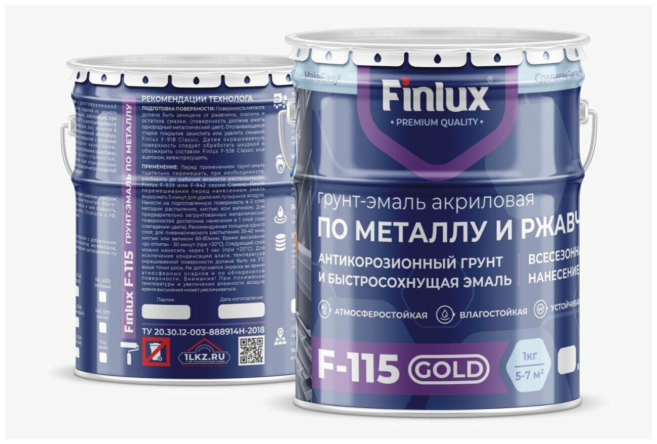Антикоррозионная термостойкая грунт-эмаль Finlux F-115 Gold Ral-8017 (коричневый), 0,25л - фотография № 2
