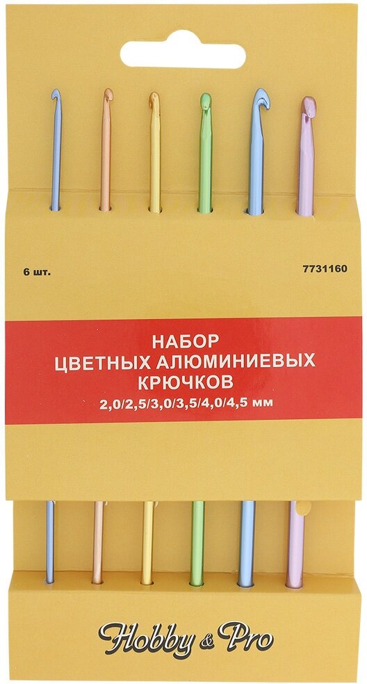 Набор цветтных алюминиевых крючков 2 мм-45 мм упак(6шт) Hobby&Pro