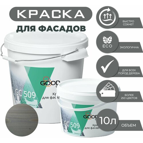 Good Color/ Краска для фасадов, конструкций из дерева, GC 509. Лессирующие цвета, 10 л, цвет J1.05.67t