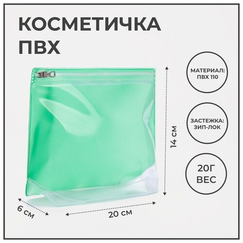 фото Косметичка с застежкой зип-лок, цвет зелёный/прозрачный recom