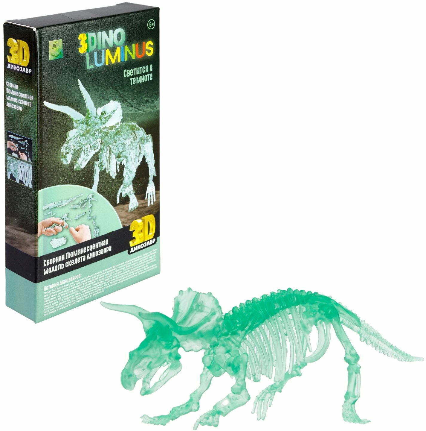 1toy "3DINO LUMINUS", люминисцентный динозавр, бирюзовый