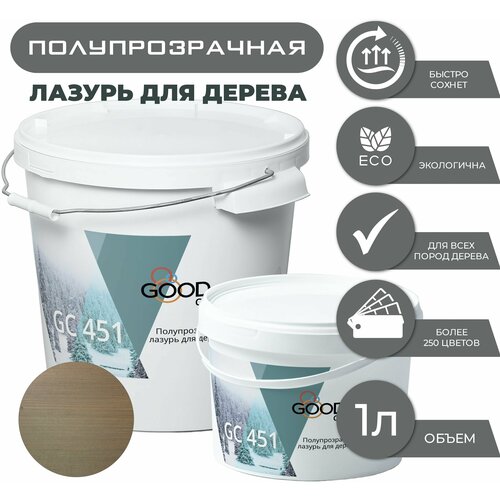 Good Color/ Полупрозрачная акриловая лазурь для дерева GC 451, полуматовое покрытие, 1 л, цвет Cafe Latte