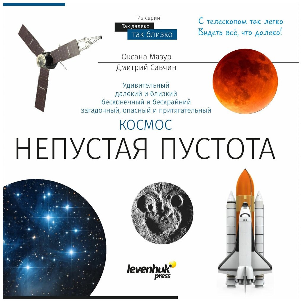 Телескоп Discovery Sky Trip ST50 с книгой - фото №2