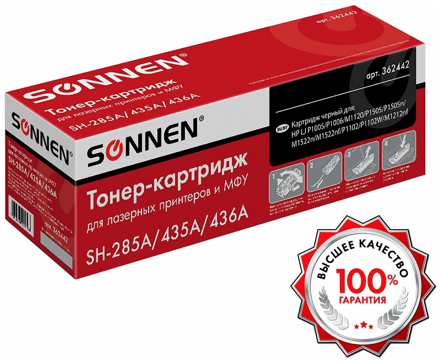 Картридж лазерный SONNEN (SH-285A/435A/436A) для HP LJ P1002/1504/1102/M1212, высшее качество, ресурс 2000 стр, 362442