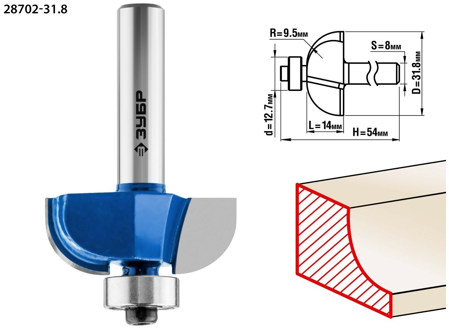 ЗУБР 31,8x14мм, радиус 9.5мм, фреза кромочная калевочная №2