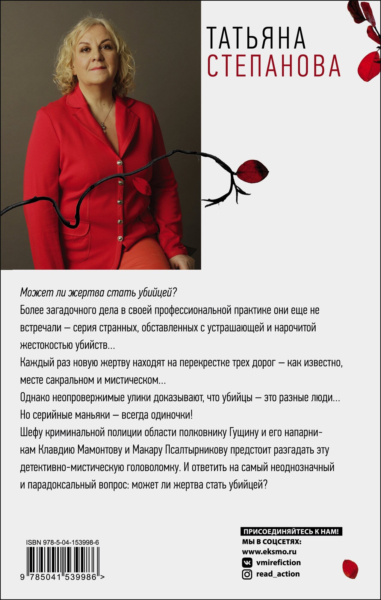 Перекресток трех дорог (Степанова Татьяна Юрьевна) - фото №3