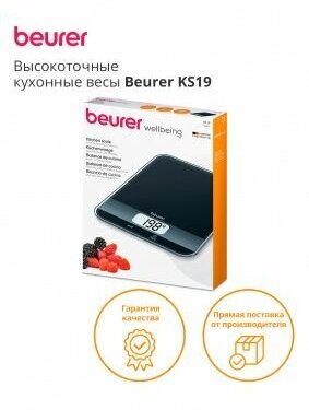 Весы кухонные Beurer KS 19 Berry, белый с красным - фото №8