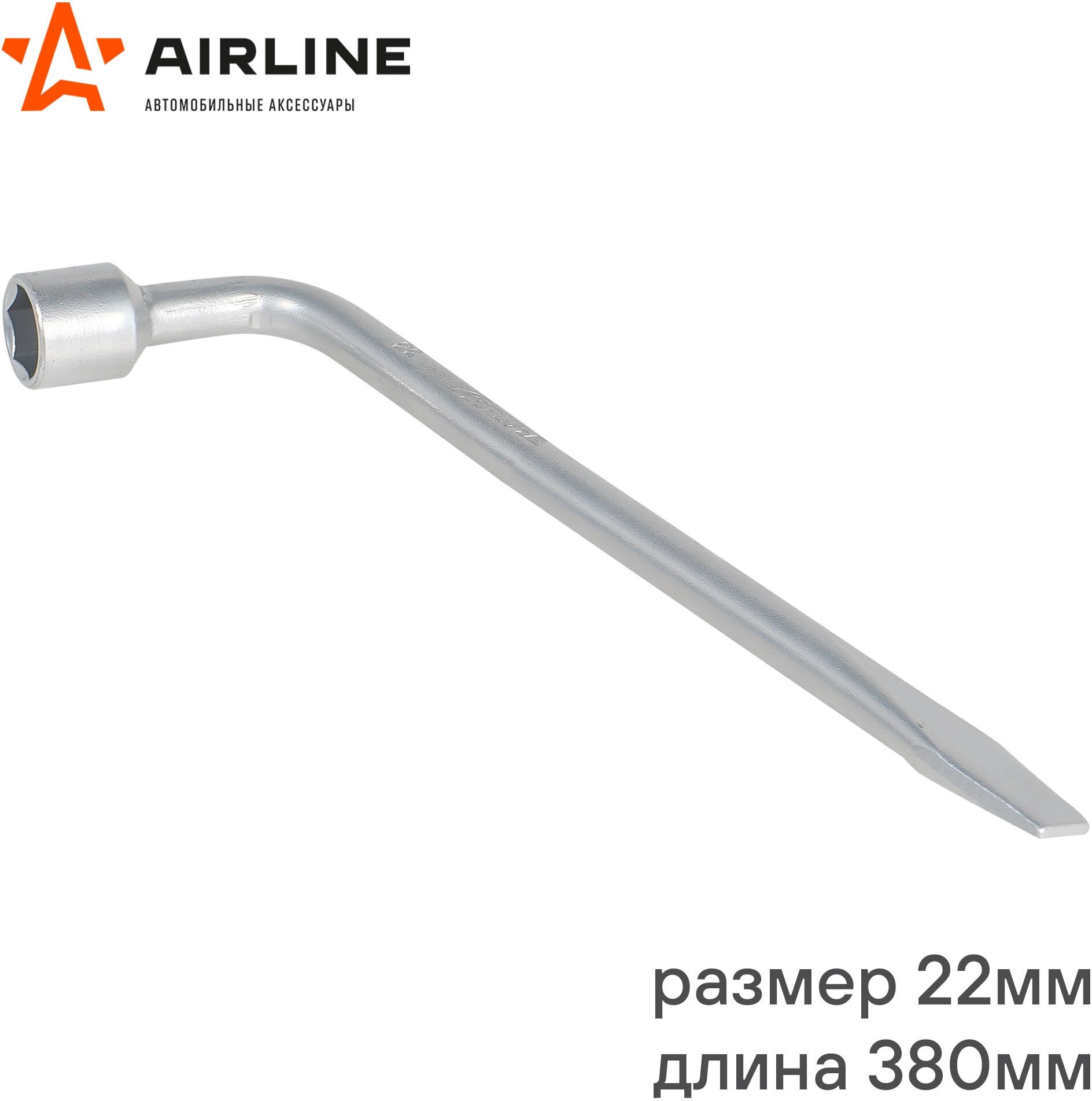 Ключ баллонный Airline AK-B-14 с монтажной лопаткой 22x380мм