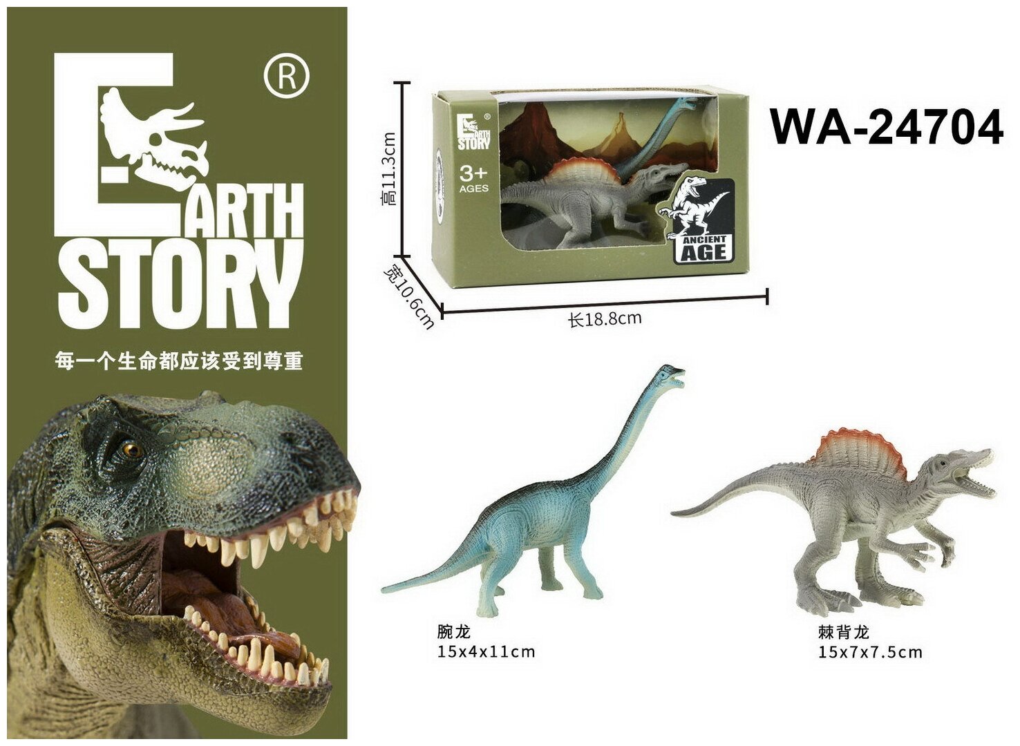Игровой набор ABtoys Юный натуралист Динозавры: Брахиозавр против Спинозавра PT-01775
