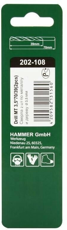 Сверло по металлу Hammer Flex 202-108 DR MT 3,5мм*70/39мм металл, HSS, TIN, 2шт.