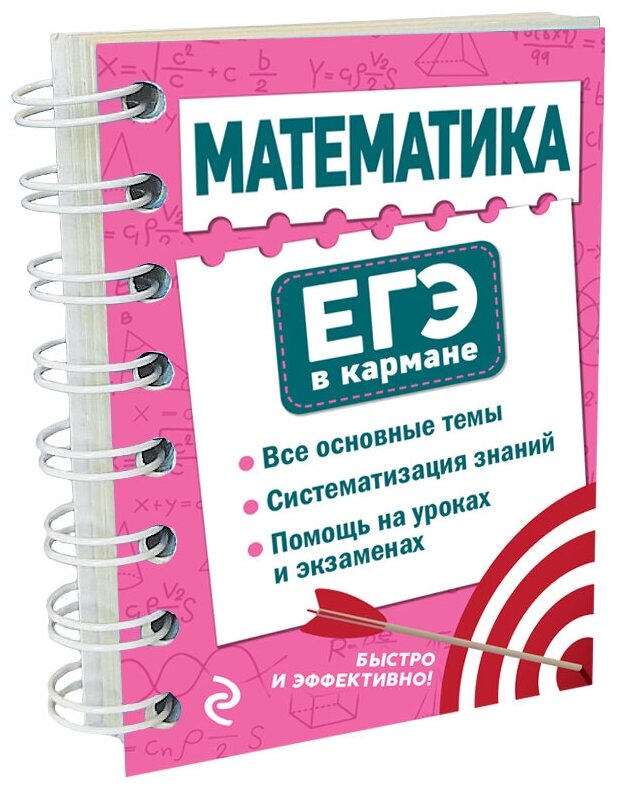 Бородачева Е. М. Математика