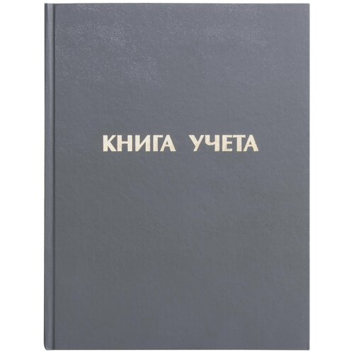 Книга учета 96 л., линия, твердая, бумвинил, блок офсет, А4 (210х265 мм), STAFF, 130043