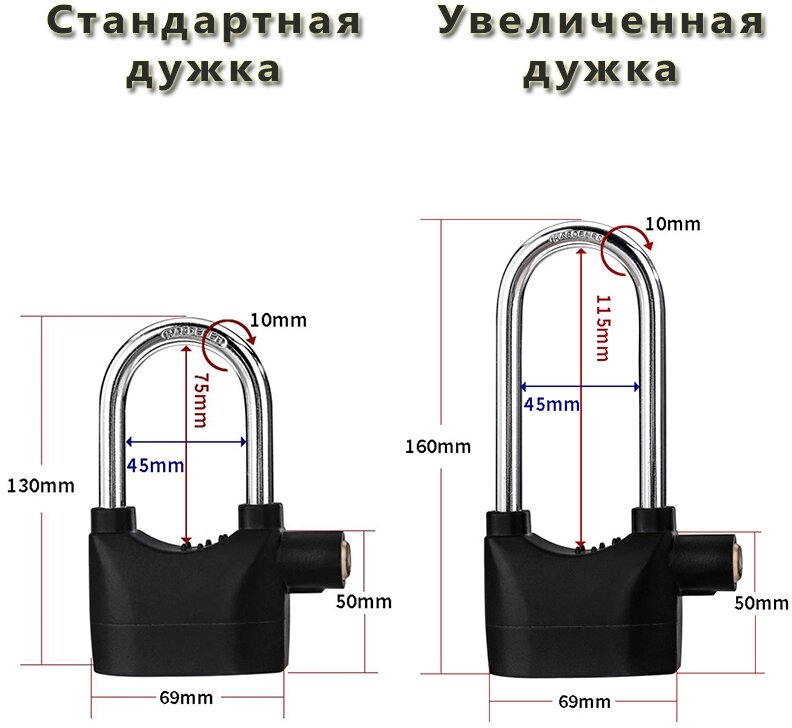 Навесной (амбарный) замок с сиреной (сигнализацией) со стандартной и увеличенной дужкой