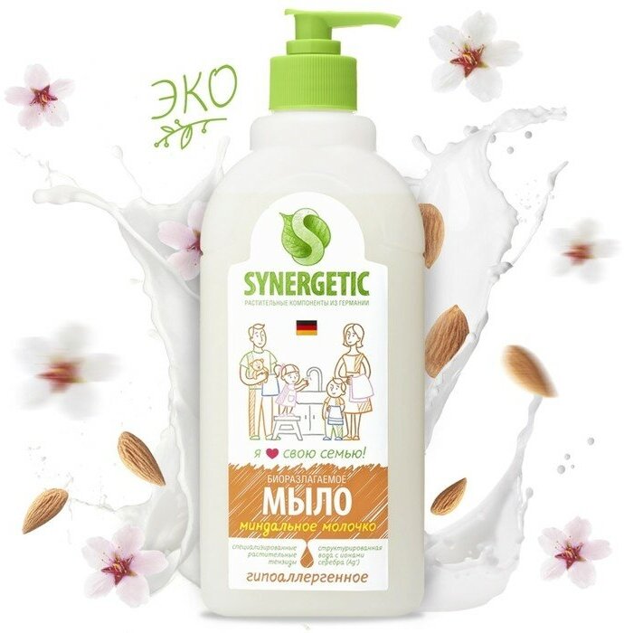 Жидкое мыло Synergetic "Миндальное молочко", 500 мл