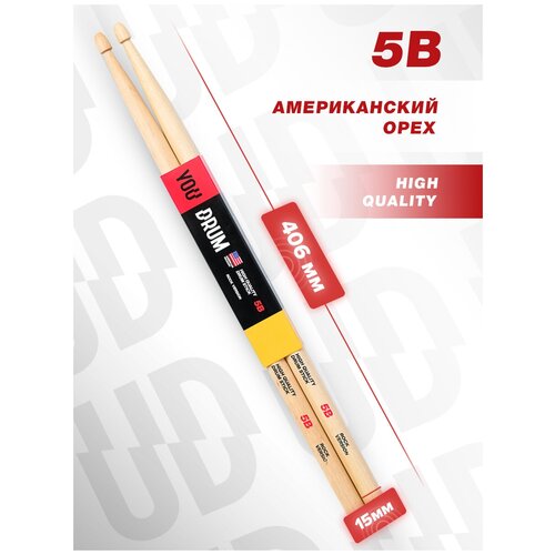 Барабанные палочки YOUDRUM премиум класса 5В