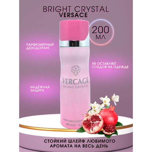 Бутик парфюм Парфюмированный дезодорант спрей Versus Bright Crystal