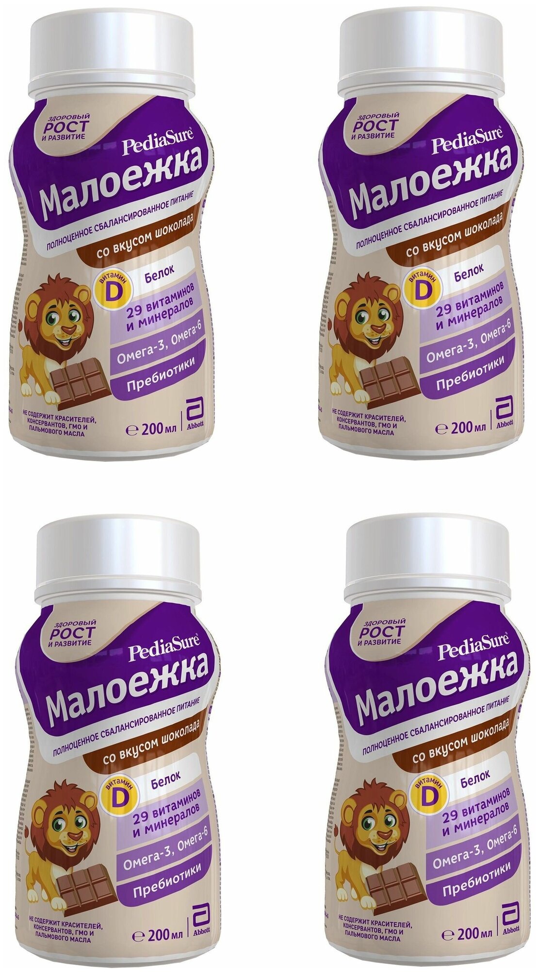 Сбалансированное детское питание PediaSure Малоежка со вкусом шоколада, от 1 до 10 лет, 200 мл 4 шт - фотография № 1