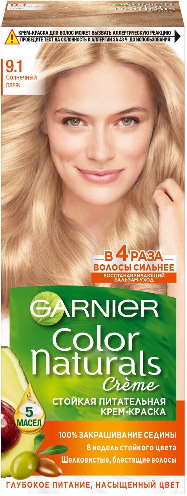 GARNIER Краска для волос Color Naturals, 9.1 Солнечный Пляж