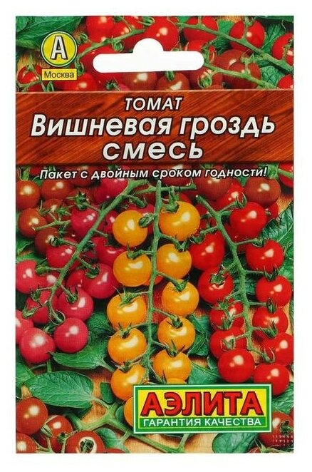 Семена Томат "Вишневая гроздь", смесь, 0,1 г (20шт)