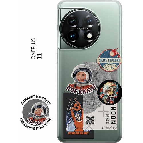 Силиконовый чехол с принтом Gagarin Stickers для OnePlus 11 / ВанПлюс 11 матовый soft touch силиконовый чехол на oneplus 11 ванплюс 11 с 3d принтом yuri gagarin stickers черный