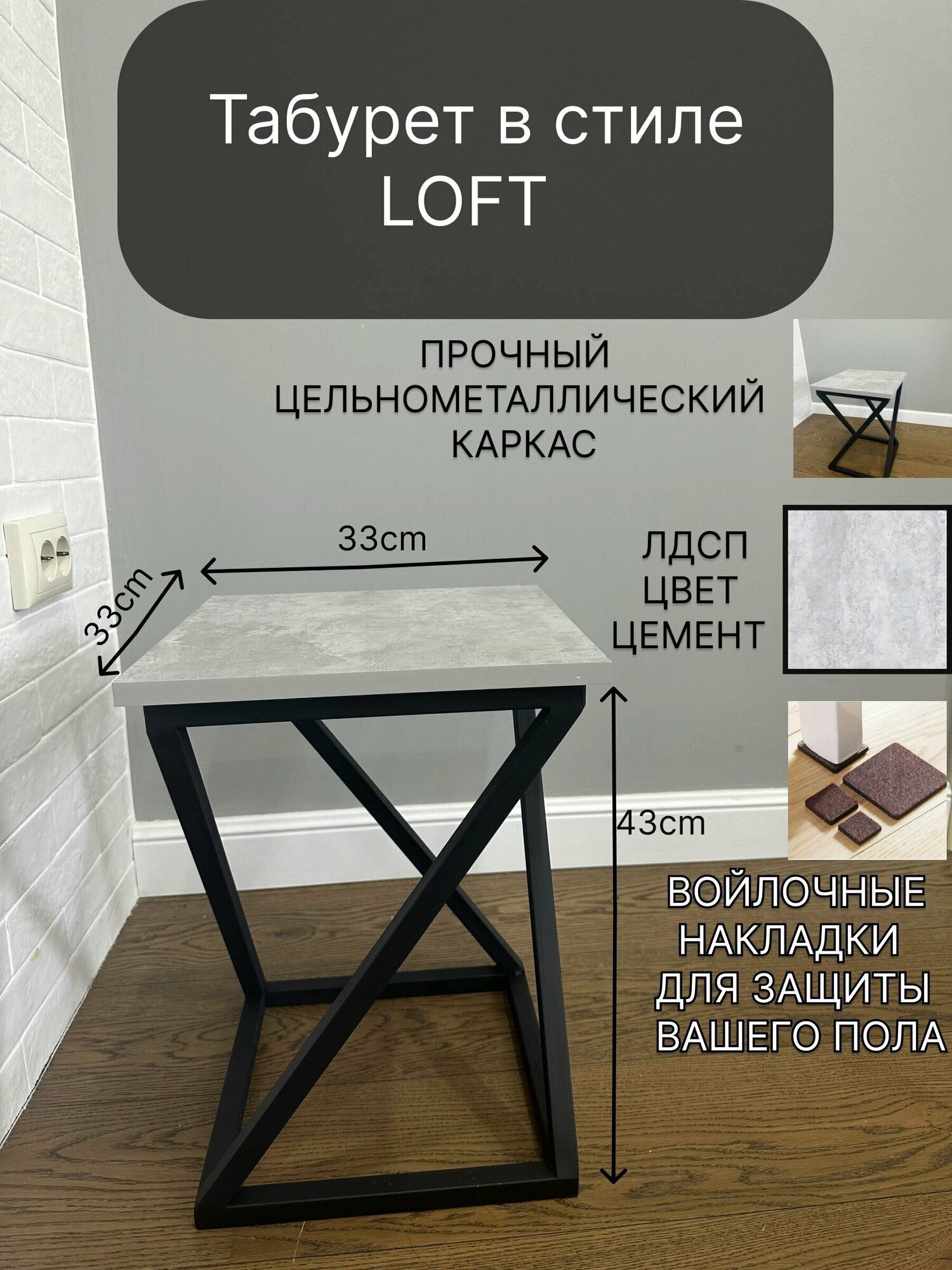 Табурет, стул в стиле LOFT