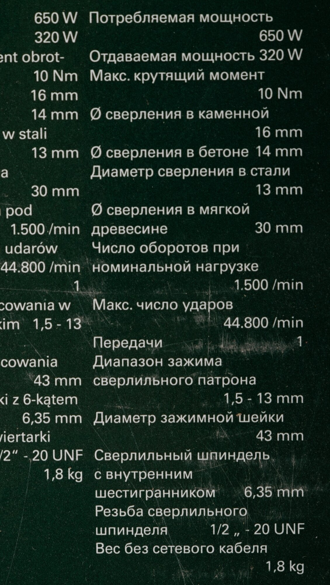 дрель ударная METABO SBE 650 650Вт - фото №4