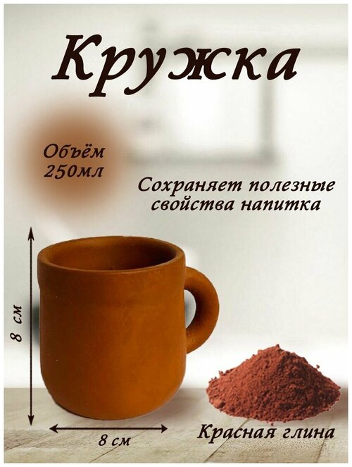 Кружка для чая, кофе, молока. Кружка из глины.